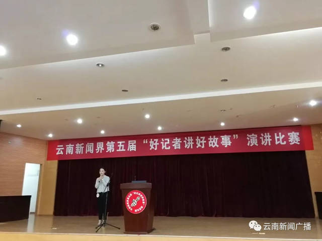云南好声音:一批好记者C位出道啦!来看看云南广播电视台记者得了第几名…