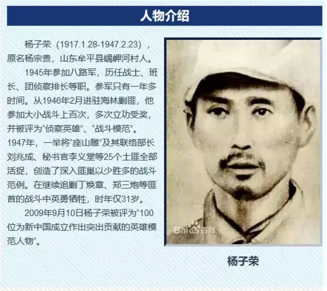 杨子荣纪念馆位于牟平区内,与著名的雷神庙毗邻.