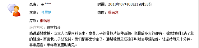 沙溢儿子小鱼儿被判定只能长到1.72m?但这次竟逆