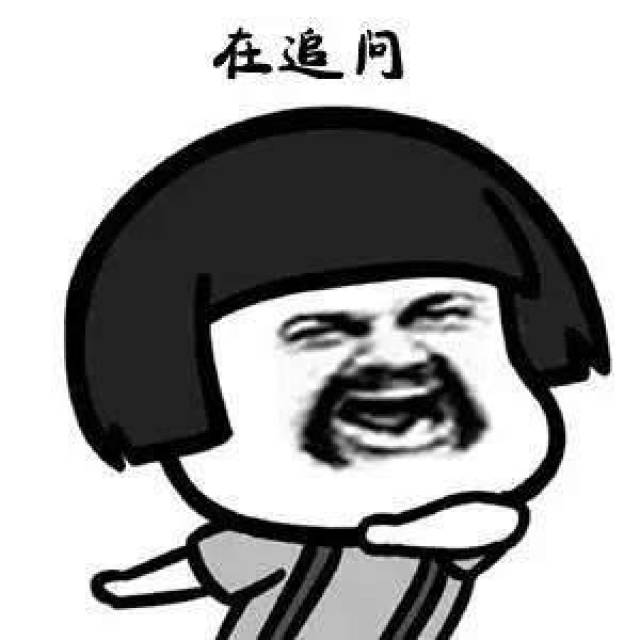 开学应该体面,作业不写就不写,不要熬夜「搞笑gif表情