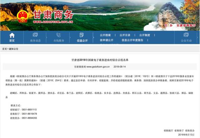 示范!甘肃20个县区被列入这个国家级名单 临夏市 东乡县 积石山在列图片