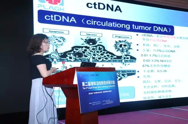 中国人民解放军总医院杜乐辉教授分享了液体活检在放疗中的应用研究