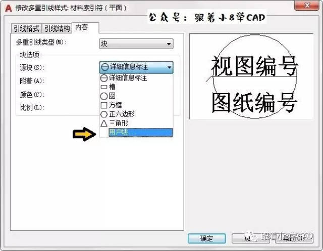 干货分享,高逼格cad"引线标注"样式自定义,速收藏!