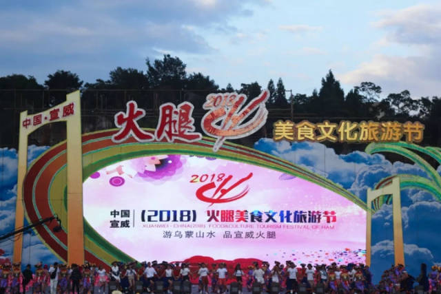 "中国内地最大月饼"在中国宣威(2018)火腿美食旅游文化节上展出_手机