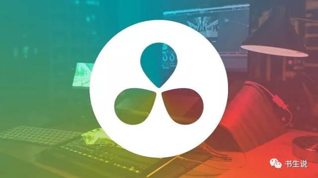 达芬奇调色软件15视频剪辑全面入门视频教程