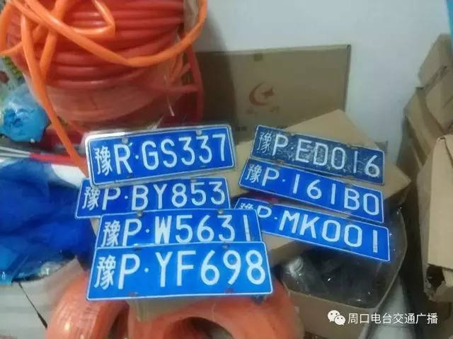 周口驾驶人,找车牌!车牌办理流程都在这!