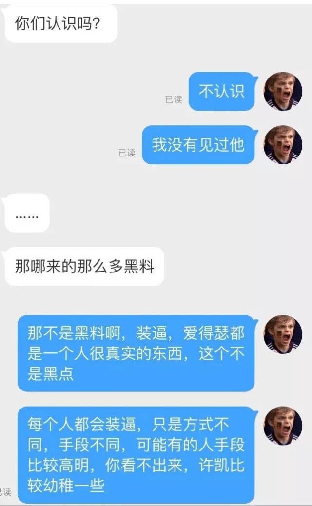 家暴,装逼,横店炮王都没法让许凯糊,原来粉丝真正爱的