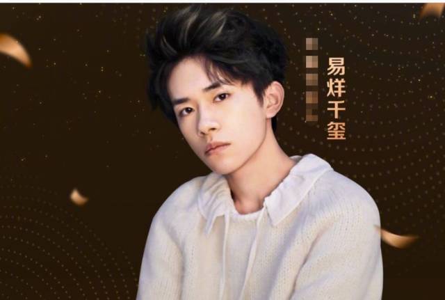 易烊千玺新歌《灾》封面一事,工作室凌晨发文