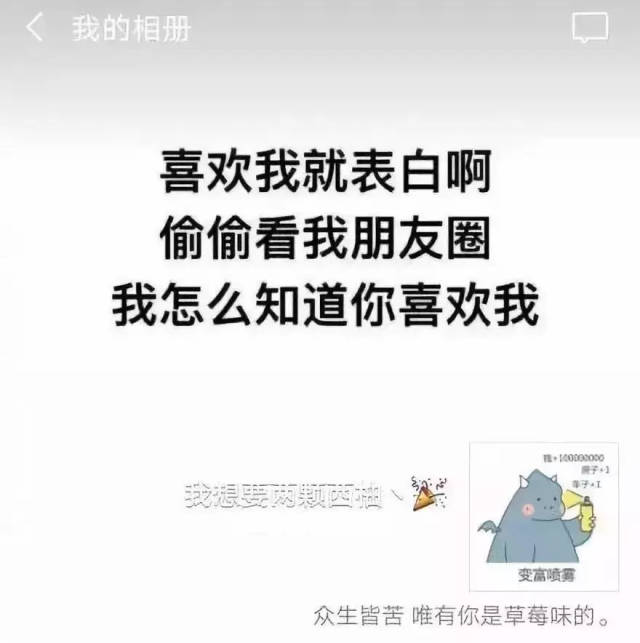 这些朋友圈封面太有意思了!看完想立马去换一个