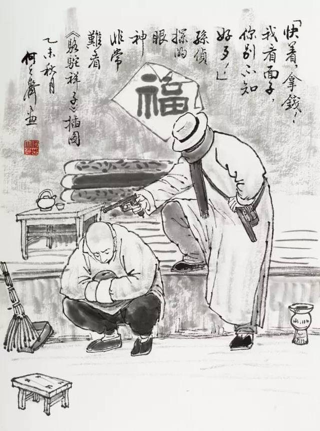 何大齐老师 | 画说骆驼祥子(2)