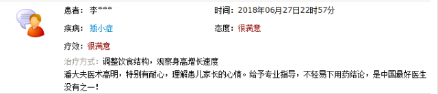 沙溢儿子小鱼儿被判定只能长到1.72m?但这次竟逆