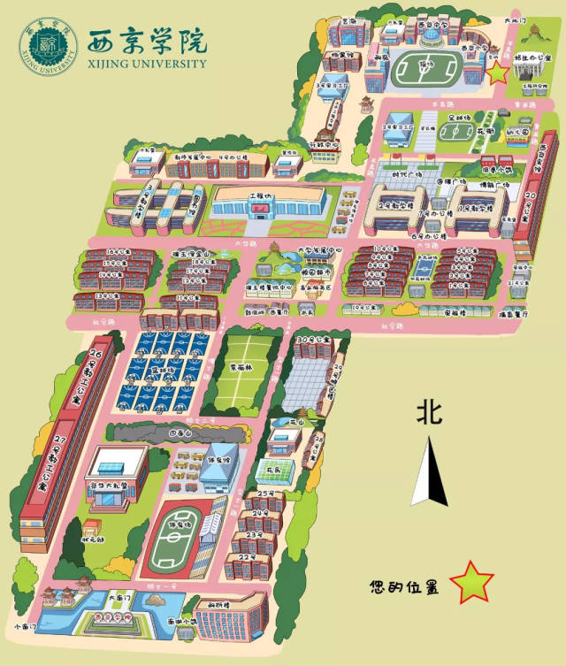 西京学院 2018 年新生现场报到流程