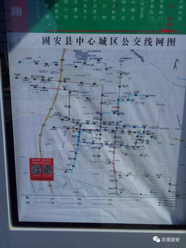 固安有几条公交线路? 这些线路都是到哪儿的? 固安公交几点就停运了?