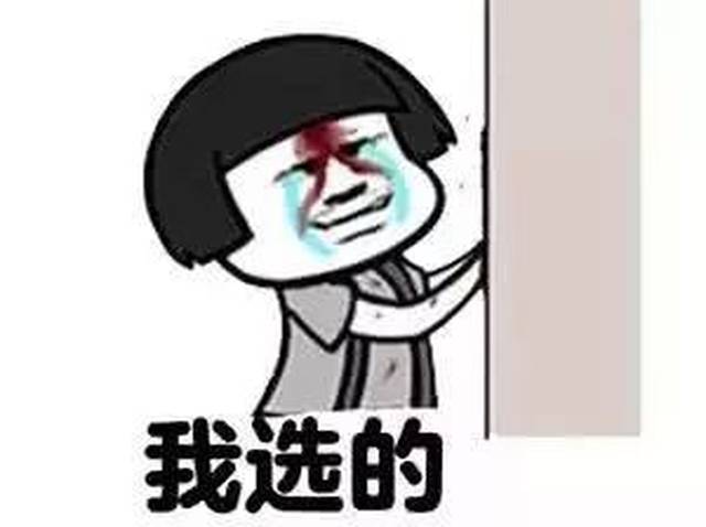 【蘑菇头表情包】被对象气的抓狂的时候