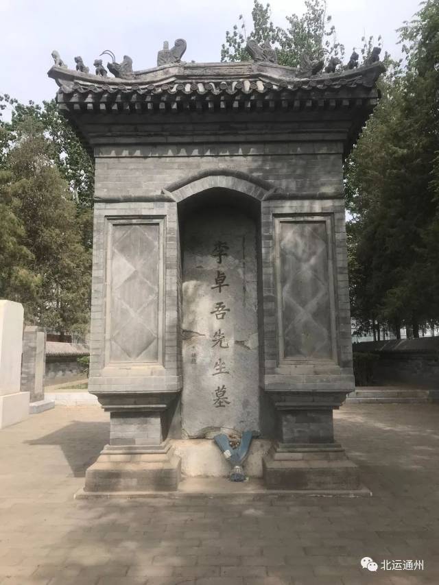 详情猛戳→公告丨征稿:通州文史,听您讲述 运河南流,通州北盛 北运