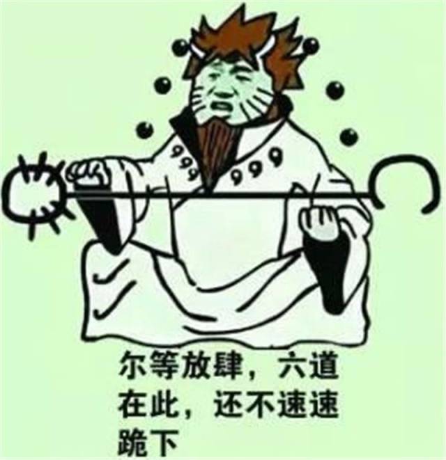 火影被网友恶搞的十张图连宇智波斑和初代火影都被黑惨了