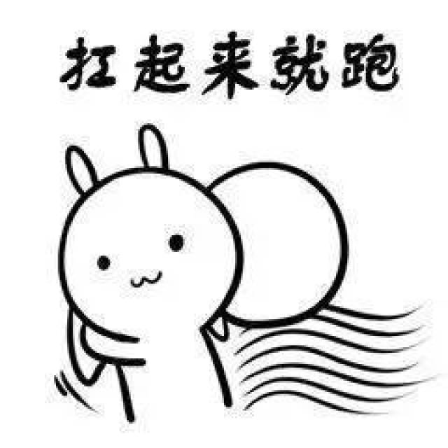 抖音萌兔哄人搞笑表情包:嘬一口别不开心了