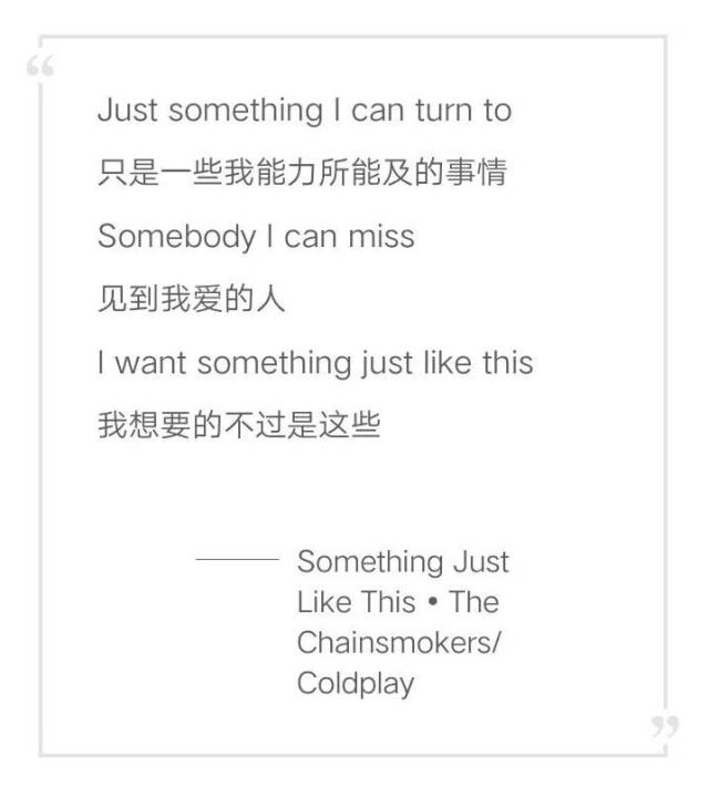 一企说 | something just like this