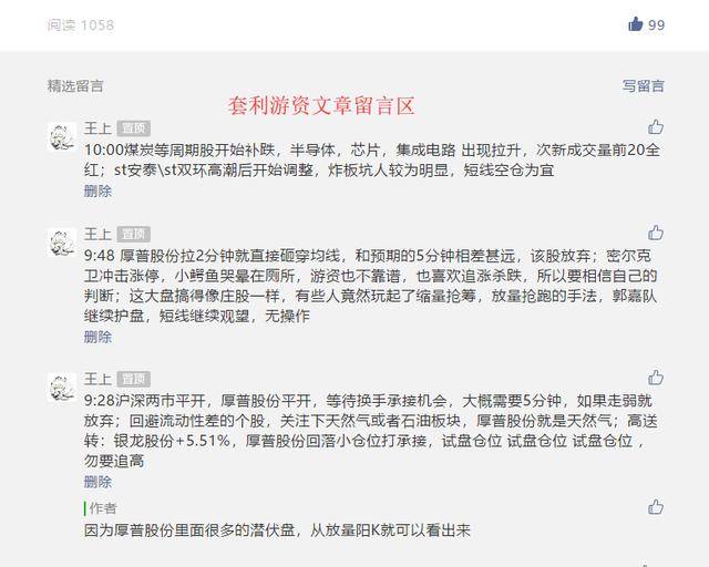 密尔克卫涨停,游资小鳄鱼昨日止损2000万