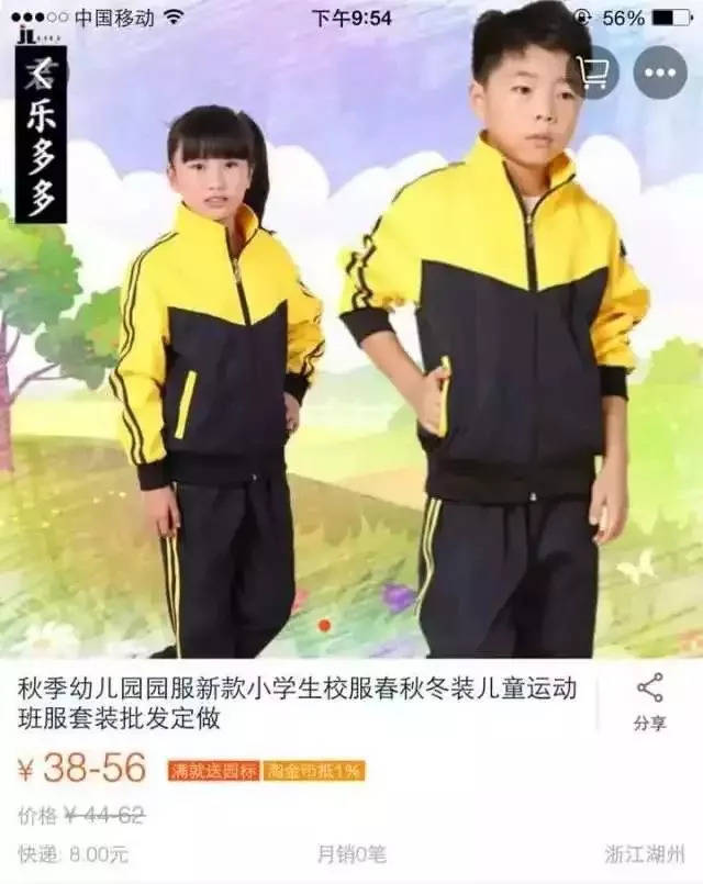 广工商居然有校服?