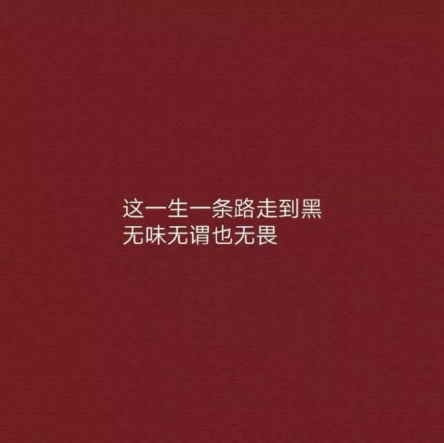 背景图 | 如果你看不惯我,我建议你好好反省下自己.