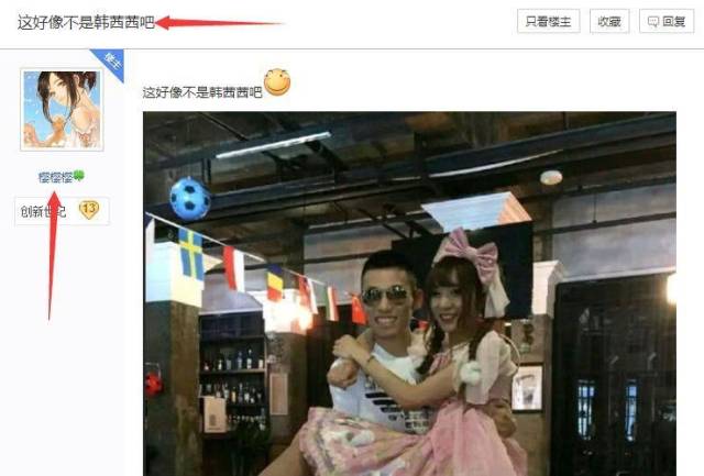 旭旭宝宝将被韩茜茜单杀! 不但公主抱蛮兔, 还将“鬼手”伸入裙底