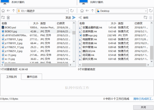 4.文件传输