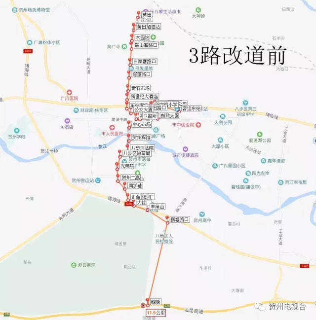 贺州3路,8路公交线路运行路线有调整!(内含最新公交线路站点)