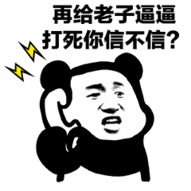 你不要凶我,我害怕