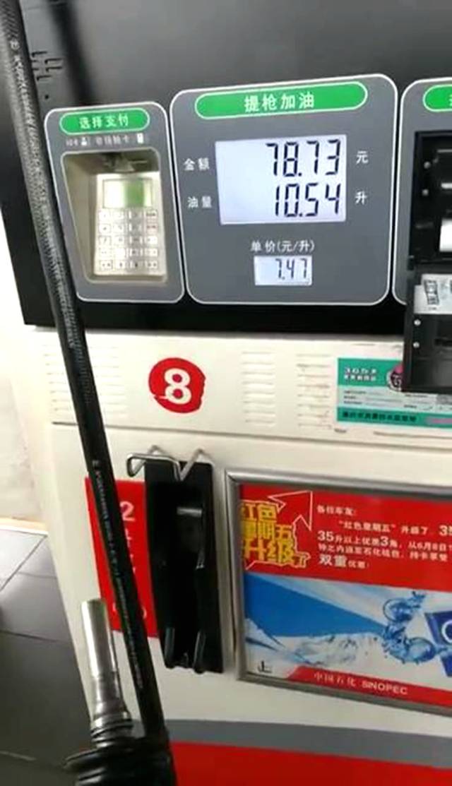 诡异!重庆秀山一加油站 油枪停枪后 继续扣钱 老司机们注意!
