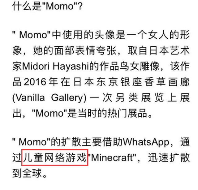 我的世界momo恐怖事件警醒众人但在mc眼里它才是关键词