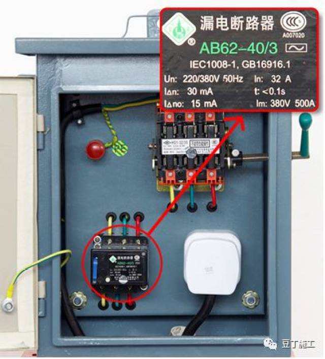 开关箱内漏电保护器额定漏电动作电流为30ma