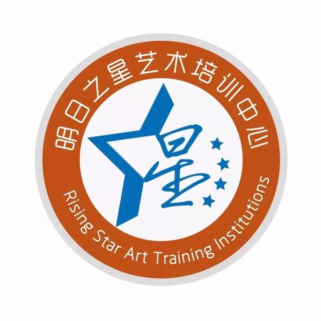 明日之星