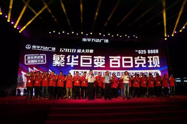 倒计时100天!这场盛会轰动南平,你准备好了吗?