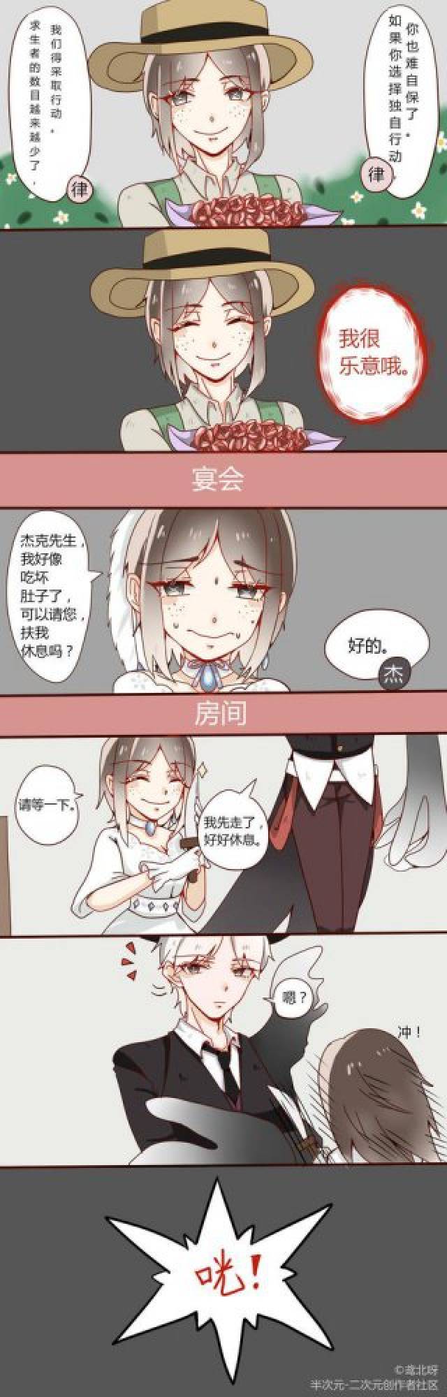 第五人格漫画:拆椅能手园丁上线,杰克会怎么做?