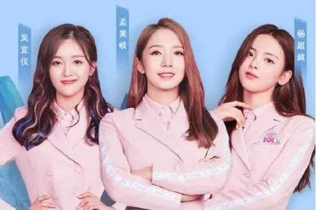 火箭少女101退团风波后,C位换人,网友:玩真的