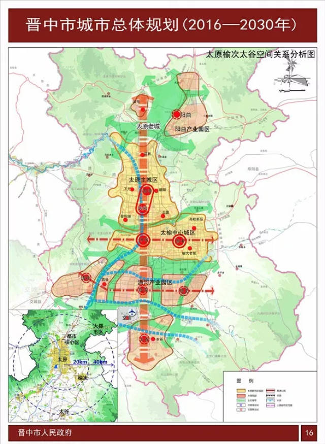 榆次总体规划图出炉,2030年榆次将发展成这样!赶紧看吧!