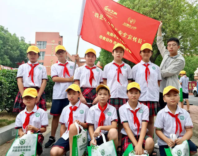 食品安全宣传日记之光南小学篇