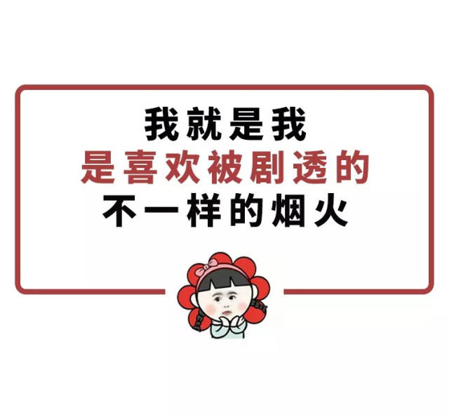 说出来你可能不信,我看电视最喜欢的就是剧透了!