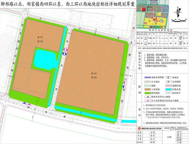 聊郑路以北,郑家镇西四环以东,西三环以西地块控制性详细规划草案批前