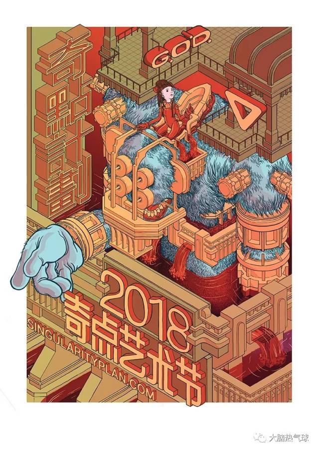 奇点艺术节是立根于独立插画和漫画的艺术节,这一届 我们邀请了十位