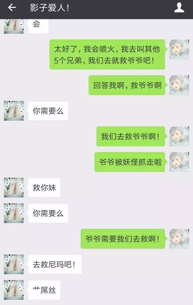 漂流瓶也经常被人当成聊骚的工具 只是最近有一些人 他们聊天完全不