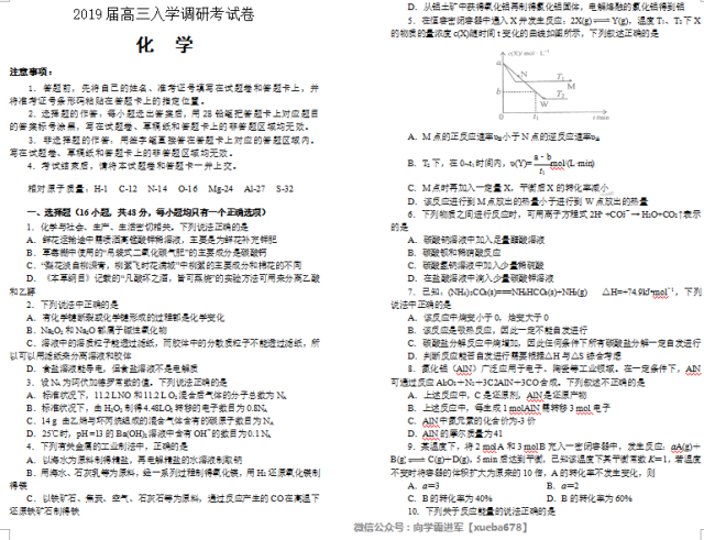 金太阳试卷答案官网