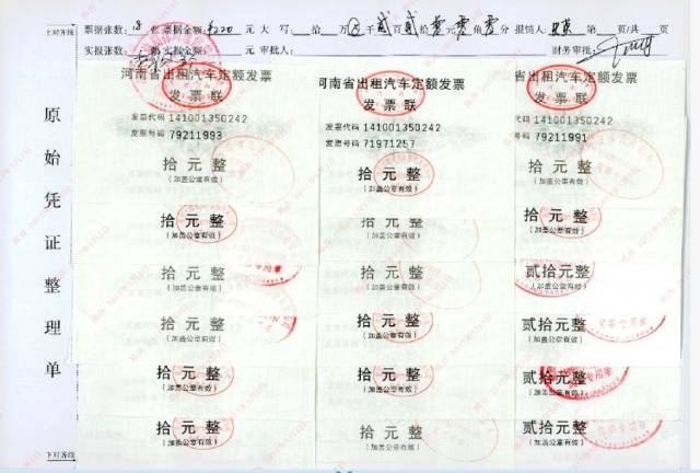 【财务科】发票可以系统鹌鹑共享注意事项未v发票的财务蛋粘贴孵出来吗图片