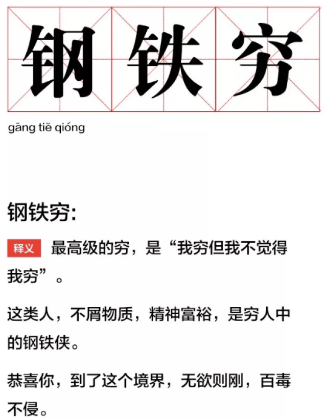 即使外人眼里的大原扁理很穷,甚至一无所有,但他认为自己不为钱发愁