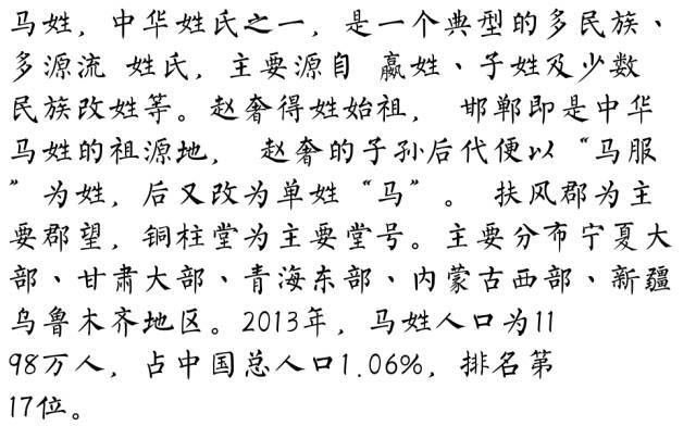 请在留言区留下你的姓氏 明天我来告诉你姓氏的由来 ▋来源:百家姓总