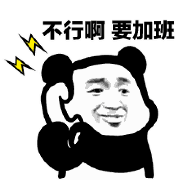 打电话斗图表情包:我的小宝贝在吗,你的小宝贝不在,你