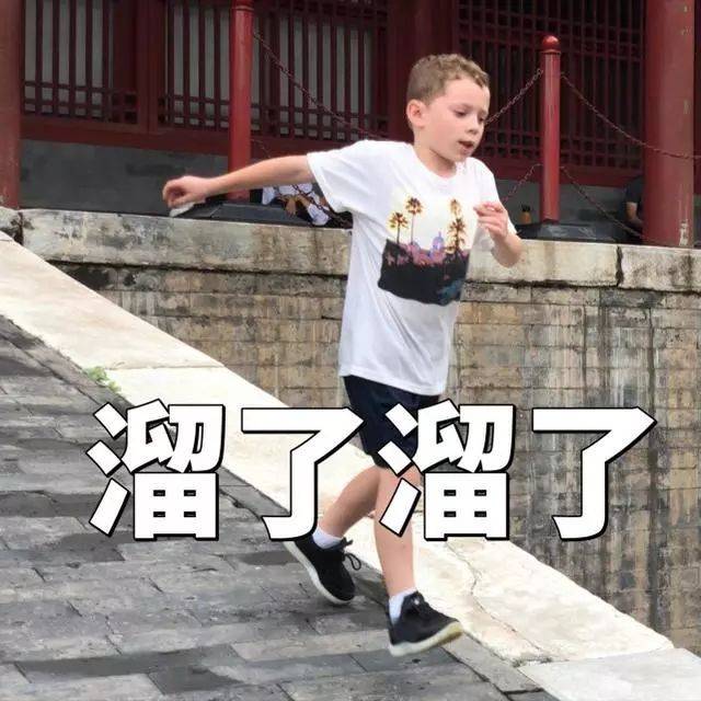 假笑男孩来中国,故宫里行走的表情包
