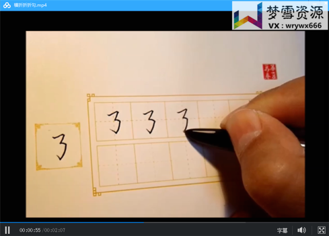硬笔书法零基础入门视频教程大全(附电子字帖