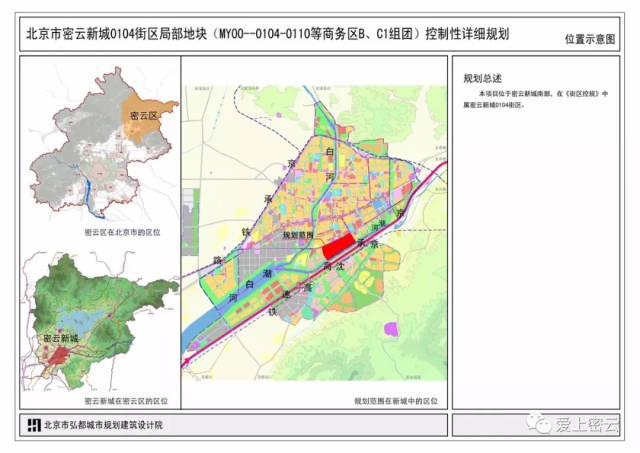 密云又一地块详细规划出来了,紧邻潮河北岸,快来看看!